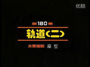 Episode 180