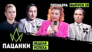 Episode 10