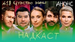 Episode 18