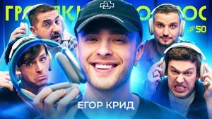 Episode 50