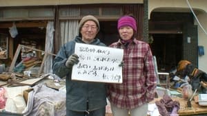 Voices of Tohoku: What We Want From Reconstruction