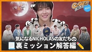 📃 Who cleared their secret mission?✏