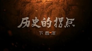 Episode 14