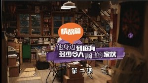 Episode 2