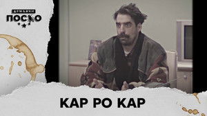 2471 Kap po kap