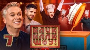 Episode 7