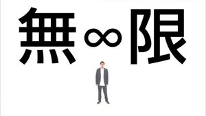 Infinity