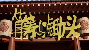 Episode 25