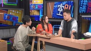 Episode 204