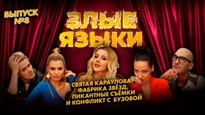 Episode 8