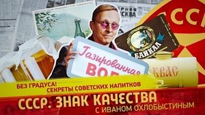Episode 160