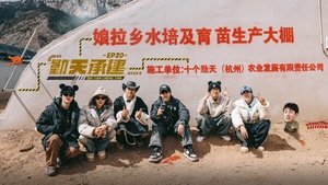 Episode 39