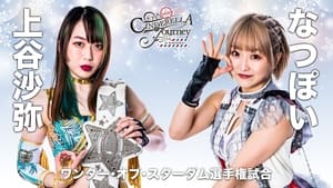 Stardom Cinderella Journey In Nagaoka