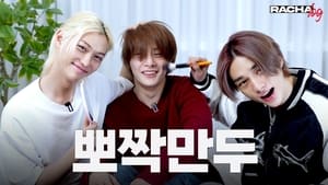 Ep.09 뽀짝만두 : Hyunjin X Felix X I.N