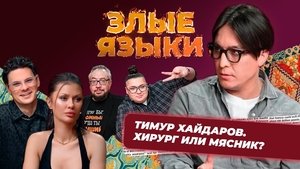 Episode 3