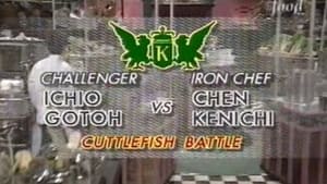 Chen vs Ichio Gotoh (Cuttlefish Battle)