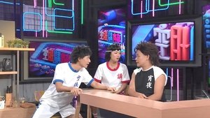 Episode 152
