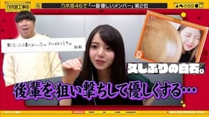 Himura Waste Collection 2020 Part 2; Nogizaka Impression Ranking Part 1