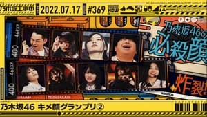 Facial posing competition ② PLUS: 30th single lineup