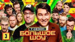 Episode 3