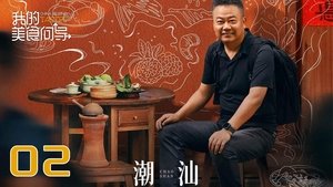 Chaoshan