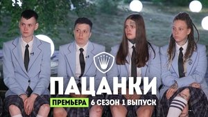 Episode 1