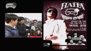 Haha's Guerilla Concert Special