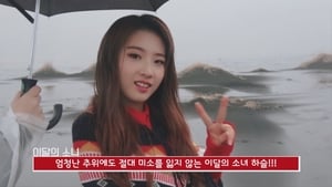 Episode 49 - HaSeul