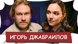 Episode 18