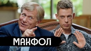 Episode 18