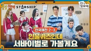 The Game Caterers X STARSHIP Sports Festival EP. 2-3