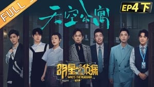 EP4-2 Sky Apartment