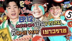 Episode 12