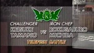 Michiba vs Keisuke Tamano (Tilefish Battle)