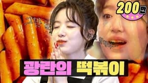 Is it a part-time job at a tteokbokki restaurant? | ShinDangDong Tteokbokki | WorkdolㅣShuhua