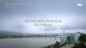 Episode 10 (Seoul)