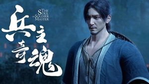 Episode 23