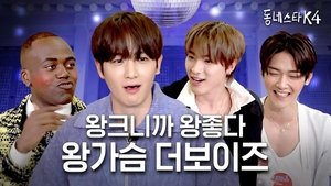 What worries HYUNJAE the man with a big chest?