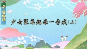 Episode 3