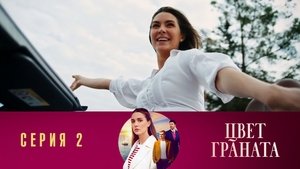 Episode 2