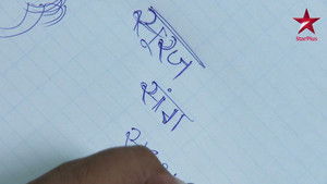 Sandhya's name in a wedding card