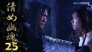 Episode 25
