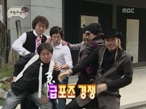 Infinite Challenge! Supermodel: Part 1