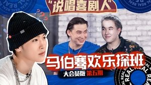 Episode 16