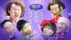 Infinite Challenge Legend - Slapstick: Part 4