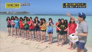 Nogizaka46 14th Single Campaign in Guam SP