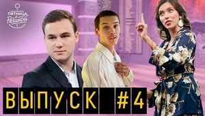 Episode 5