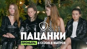 Episode 8