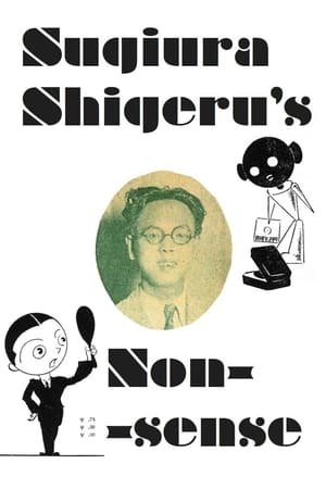 Shigeru Sugiura