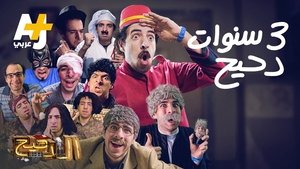 Episode 34
